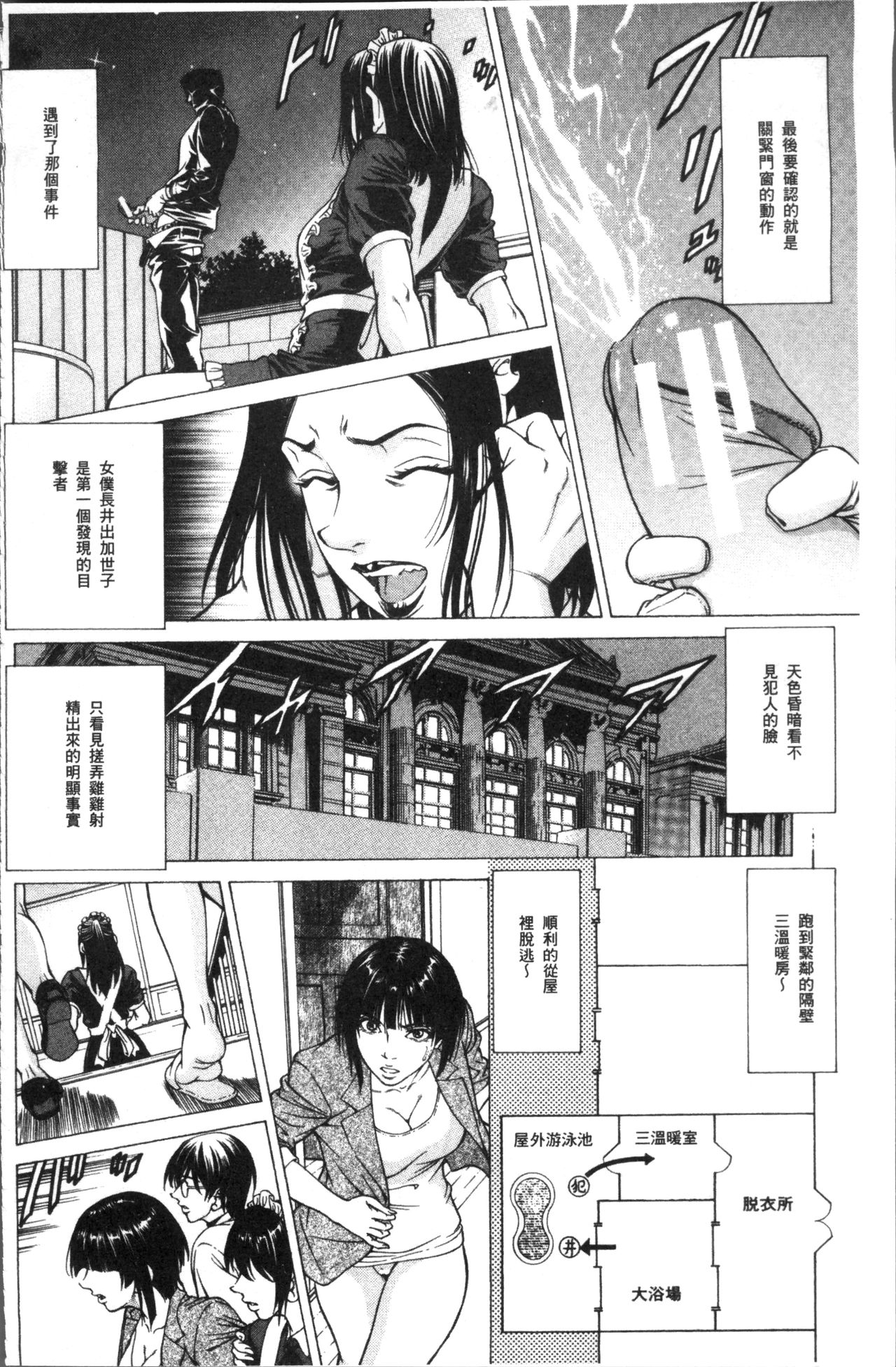 [香吹茂之] 搾精女子 [中国翻訳]