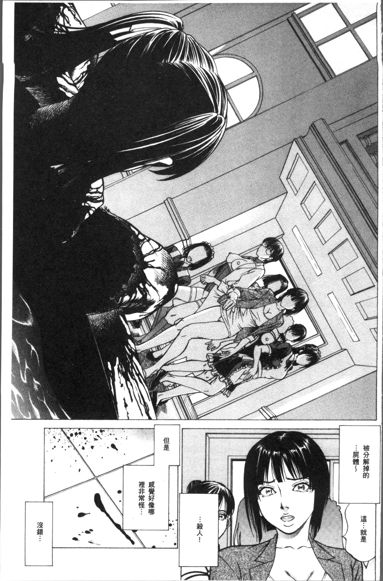 [香吹茂之] 搾精女子 [中国翻訳]