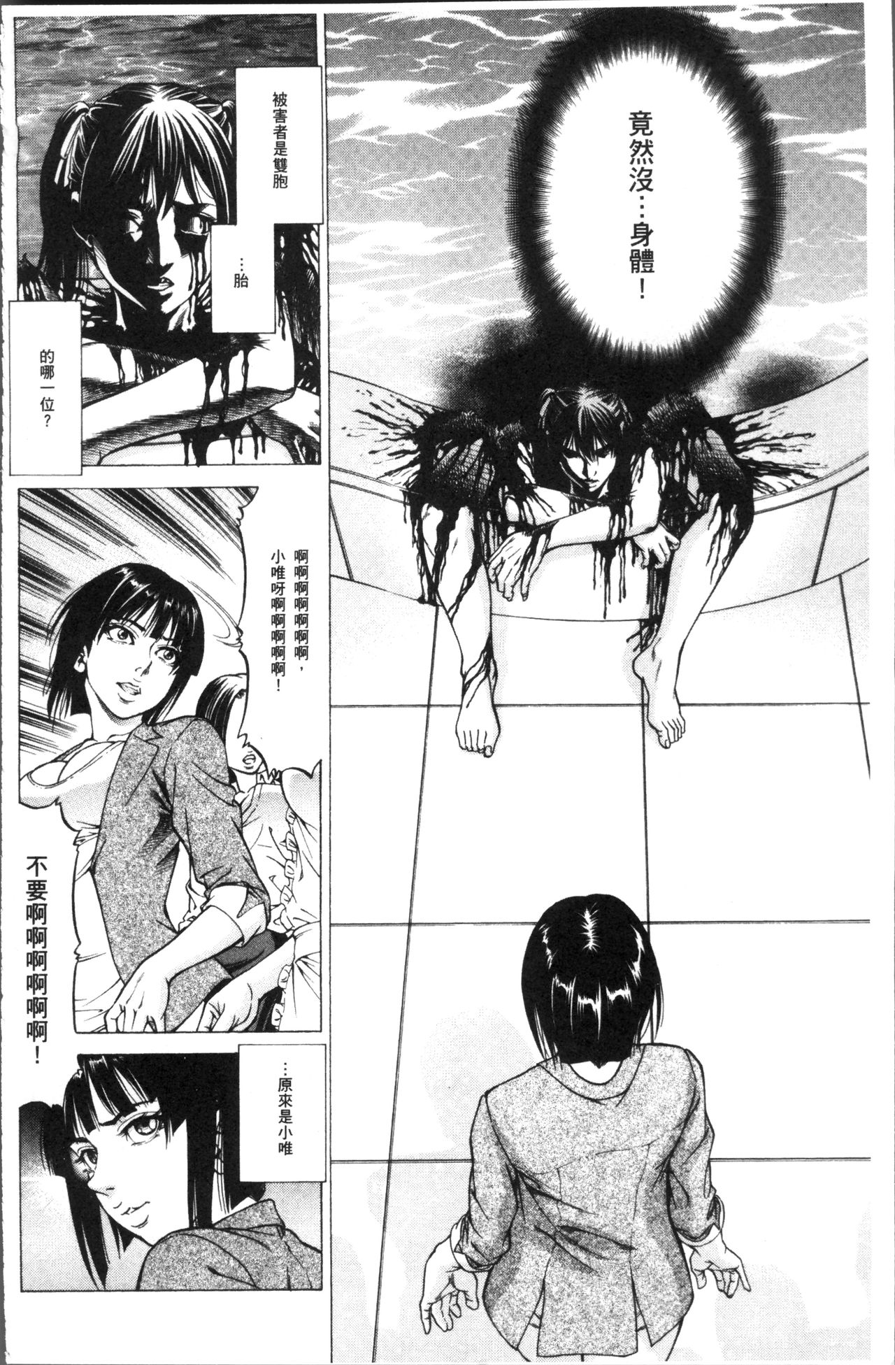 [香吹茂之] 搾精女子 [中国翻訳]