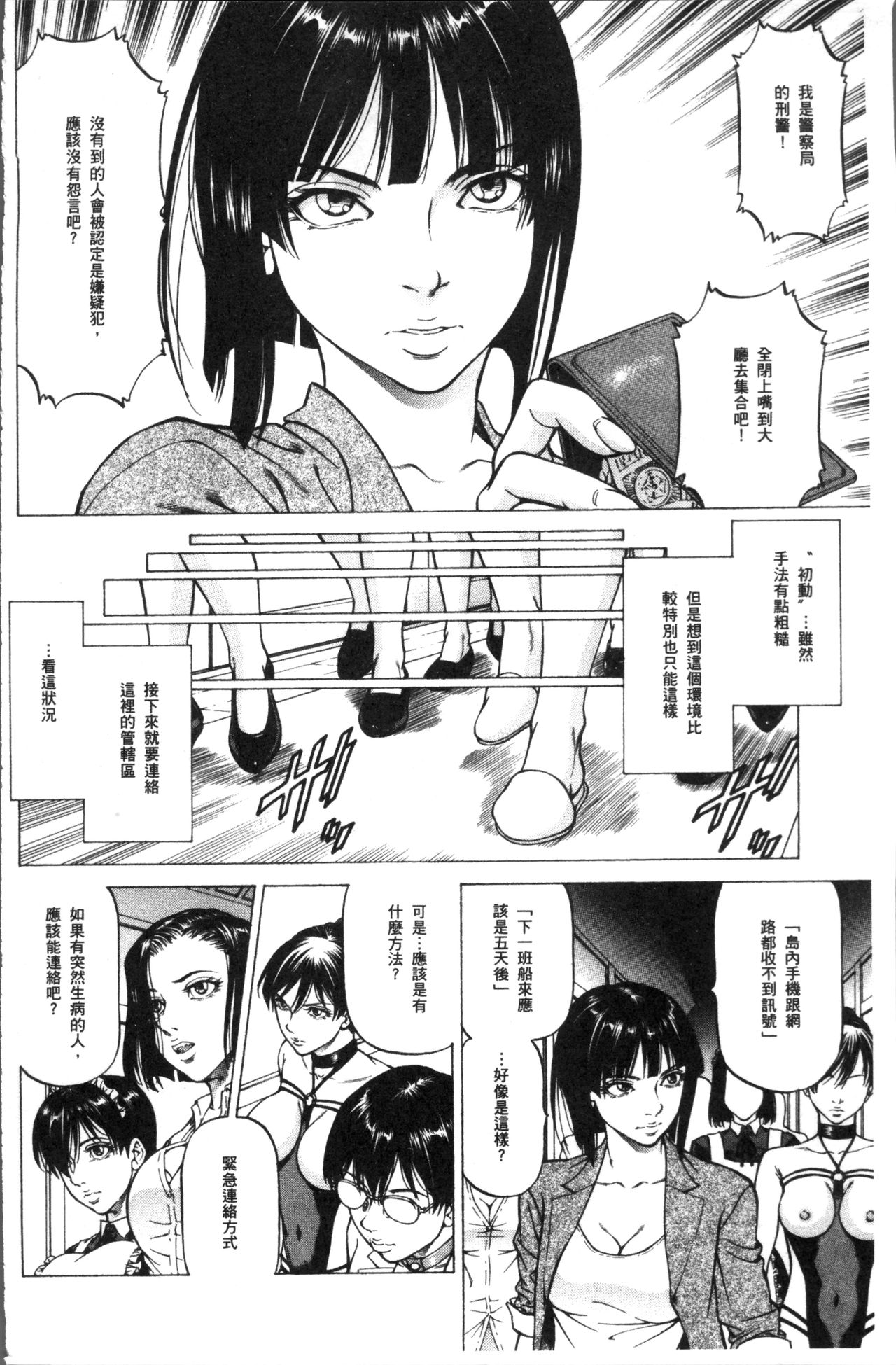 [香吹茂之] 搾精女子 [中国翻訳]