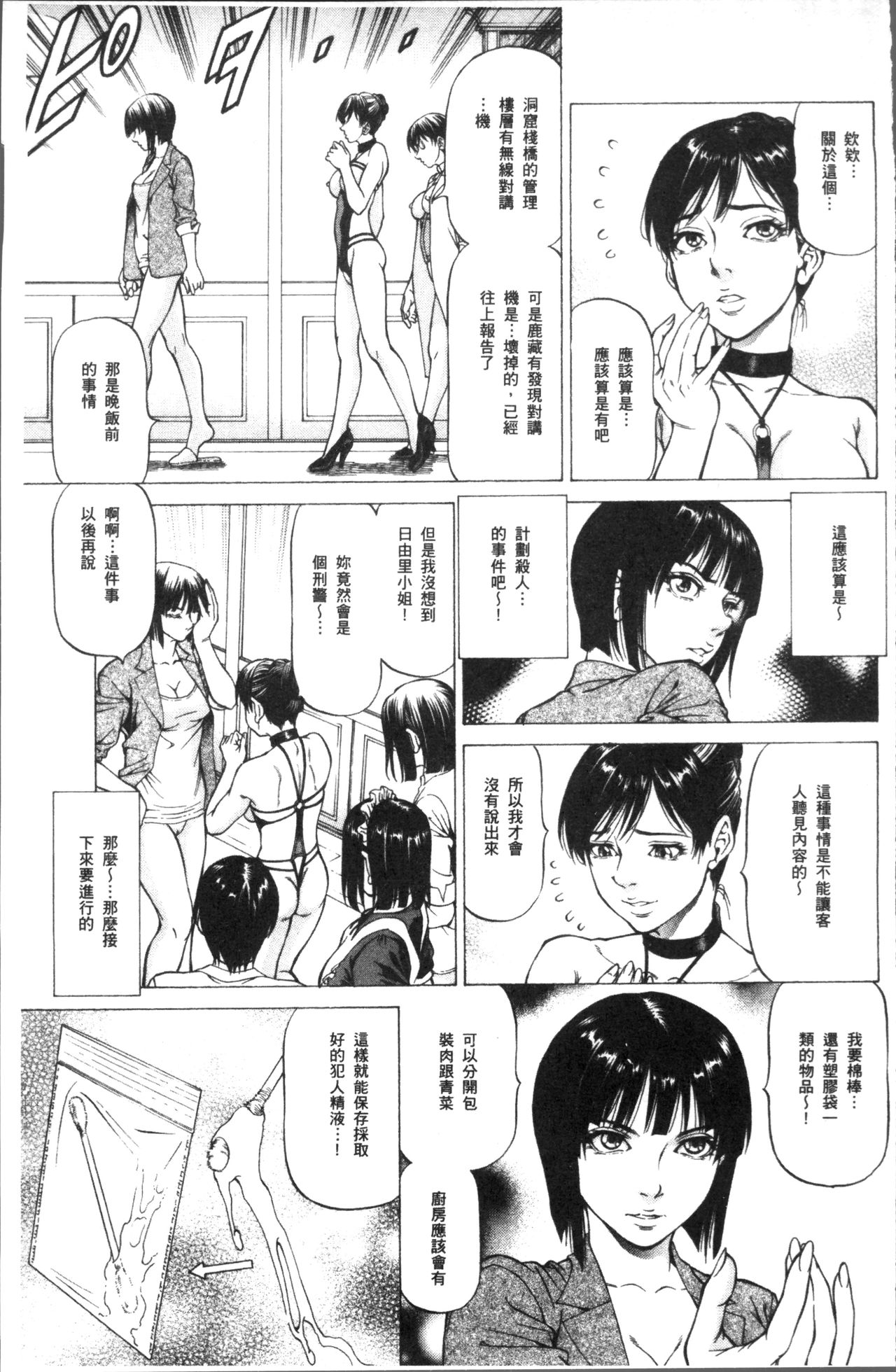 [香吹茂之] 搾精女子 [中国翻訳]