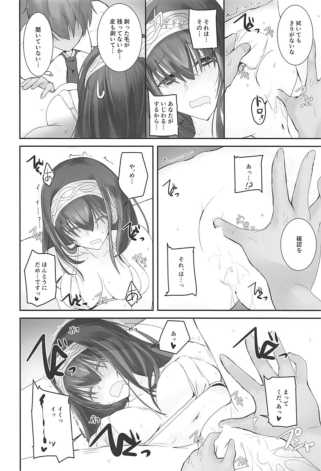 (COMIC1☆13) [SEXTANT (六堂犬彦)] S.E.11 (アイドルマスター シンデレラガールズ)