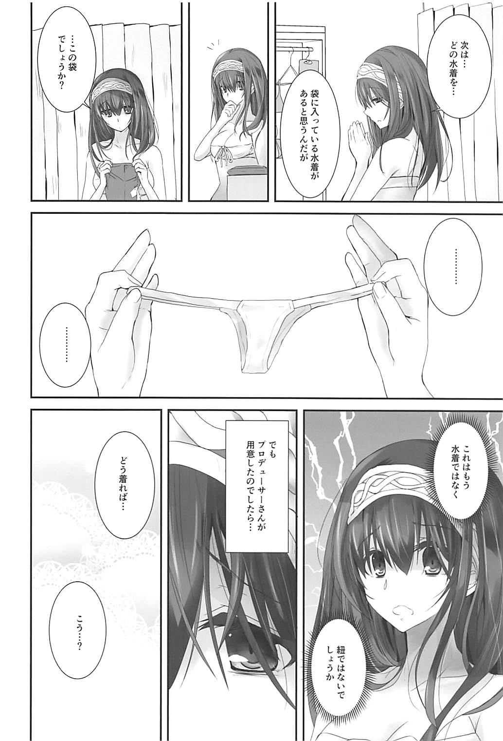 (COMIC1☆13) [SEXTANT (六堂犬彦)] S.E.11 (アイドルマスター シンデレラガールズ)