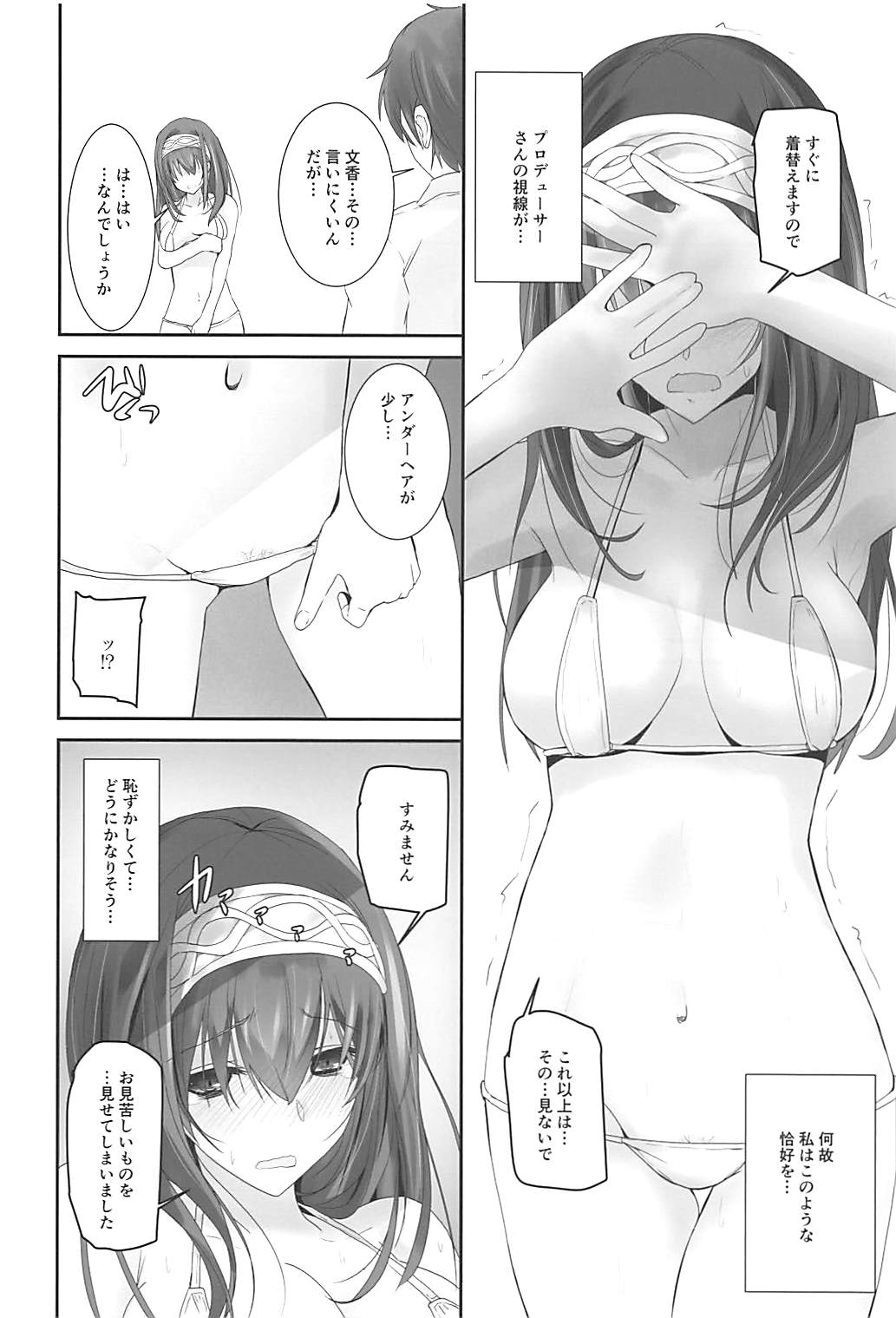 (COMIC1☆13) [SEXTANT (六堂犬彦)] S.E.11 (アイドルマスター シンデレラガールズ)