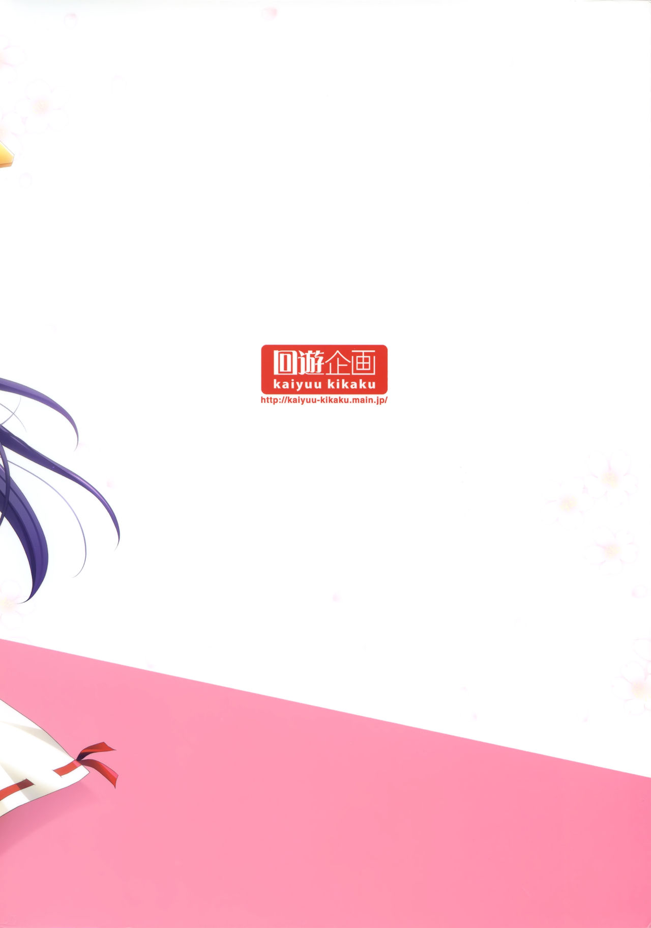 (COMIC1☆8) [回遊企画 (鈴井ナルミ)] 榛名すいーとせいりんぐ (艦隊これくしょん -艦これ-)