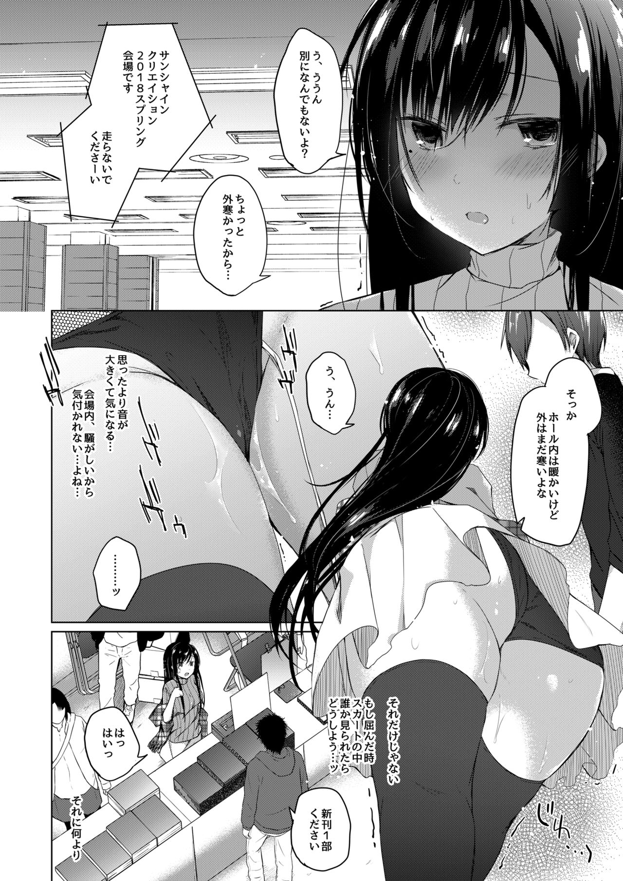 [ひらひら (ひらり)] エロ同人作家の僕の彼女は浮気なんてしない。2 [DL版]