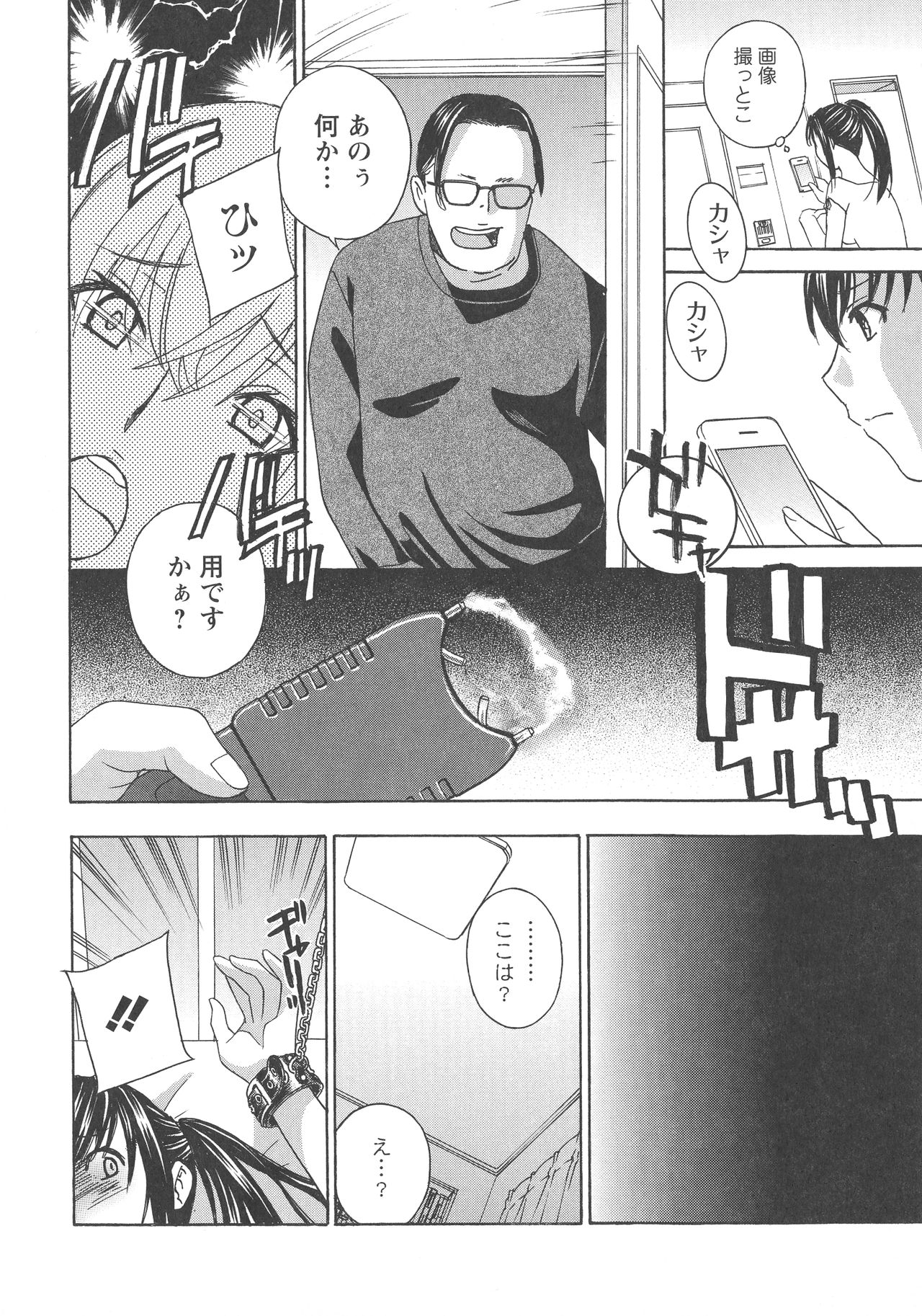 [ドリルムラタ] 人妻肉人形まゆら