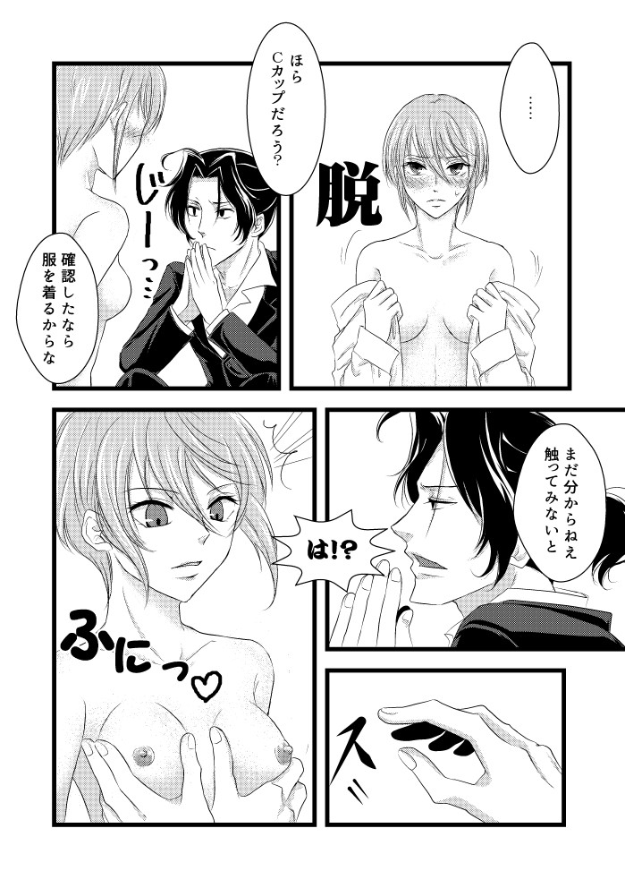 【レクロン（石）】甘い研究〜甘い研究〜（シャーロック・ホームズ）