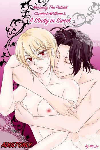 【レクロン（石）】甘い研究〜甘い研究〜（シャーロック・ホームズ）