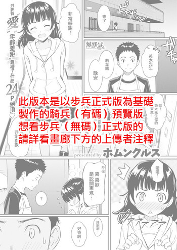 [ホムンクルス] ヒメゴトハニートラップ (COMIC 快楽天 2018年6月号) [中国翻訳] [DL版]