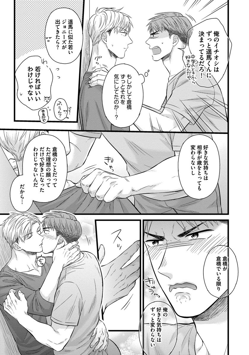 [斑まだ] 独身リーマンの淫らな寮生活 2 [DL版]