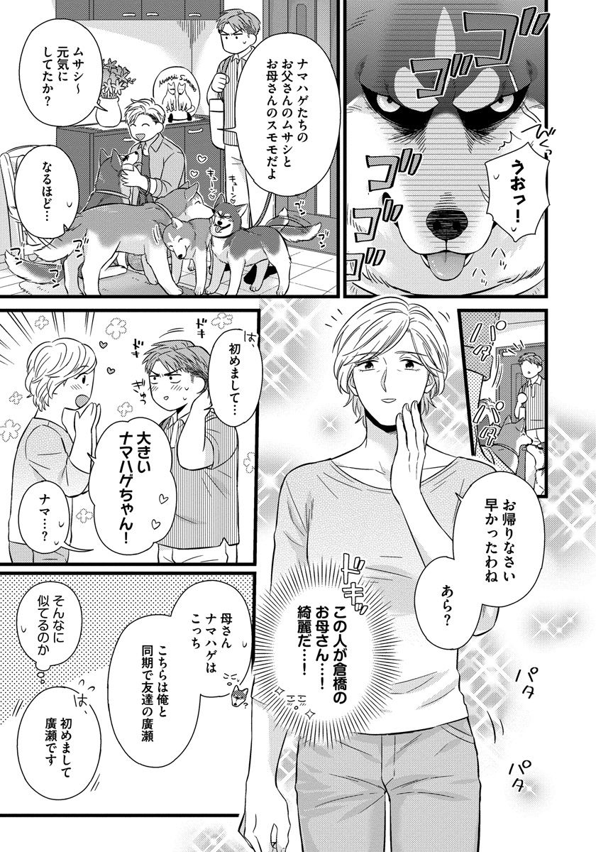 [斑まだ] 独身リーマンの淫らな寮生活 2 [DL版]