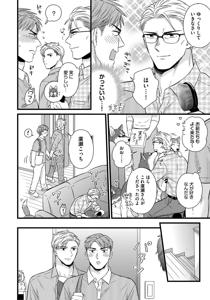 [斑まだ] 独身リーマンの淫らな寮生活 2 [DL版]