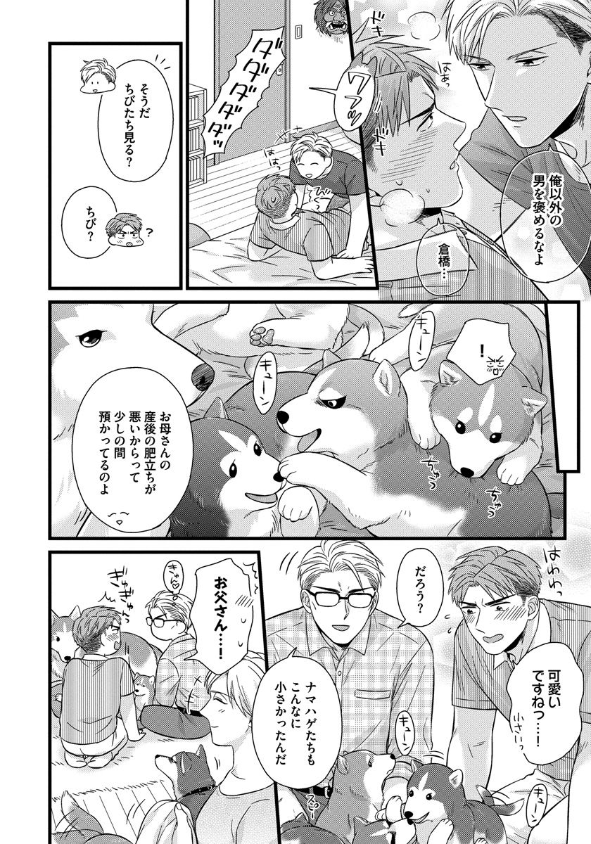 [斑まだ] 独身リーマンの淫らな寮生活 2 [DL版]