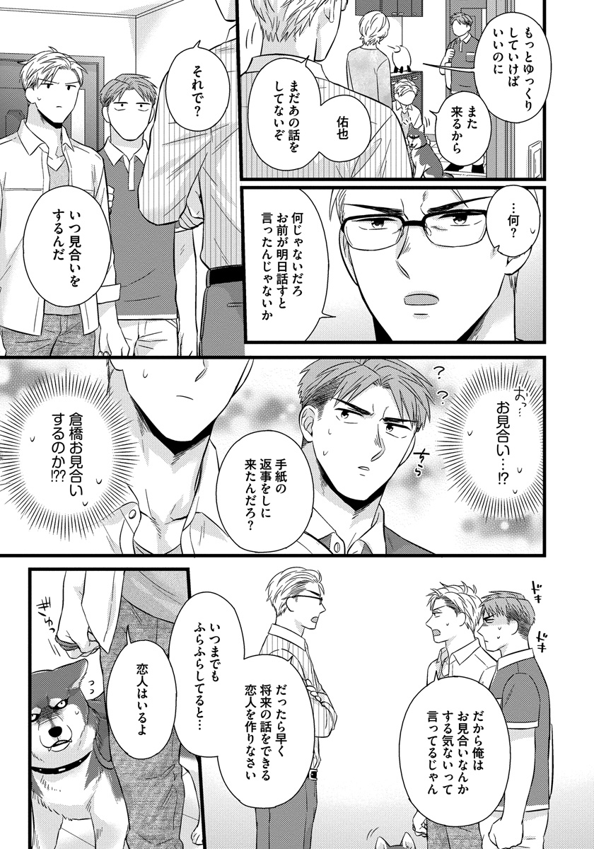 [斑まだ] 独身リーマンの淫らな寮生活 2 [DL版]