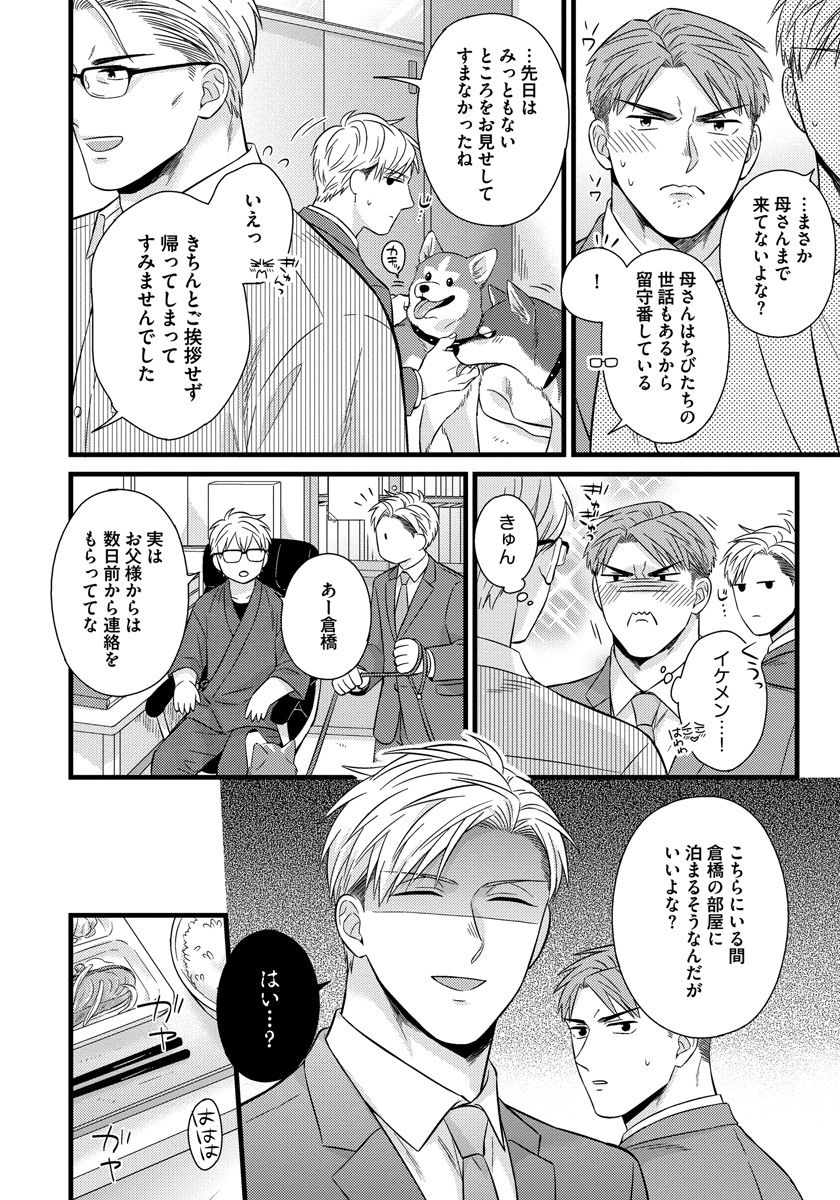 [斑まだ] 独身リーマンの淫らな寮生活 2 [DL版]