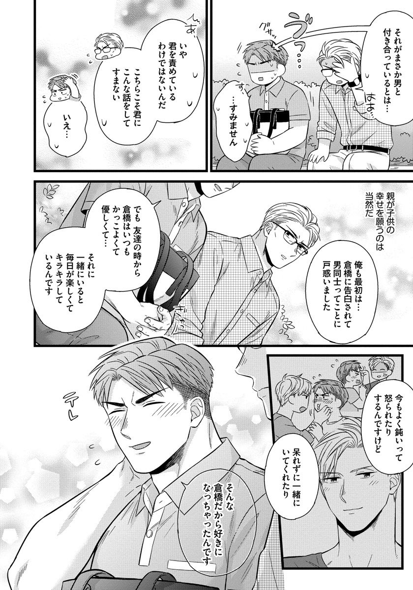 [斑まだ] 独身リーマンの淫らな寮生活 2 [DL版]