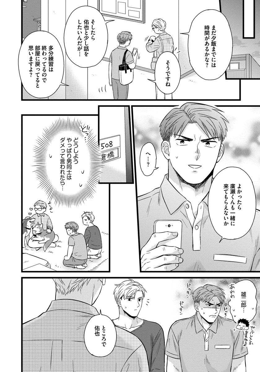 [斑まだ] 独身リーマンの淫らな寮生活 2 [DL版]