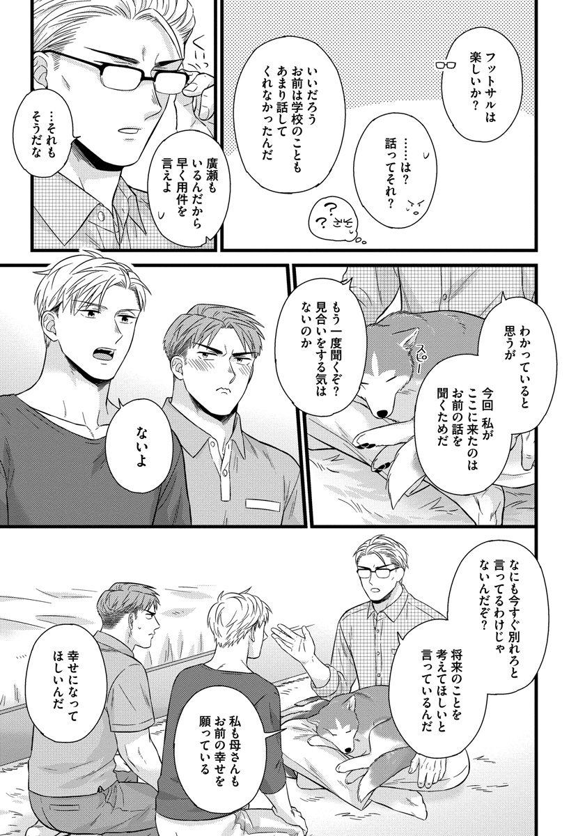 [斑まだ] 独身リーマンの淫らな寮生活 2 [DL版]