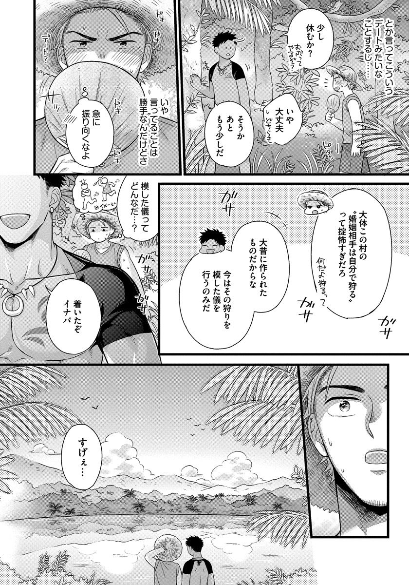 [斑まだ] 独身リーマンの淫らな寮生活 2 [DL版]