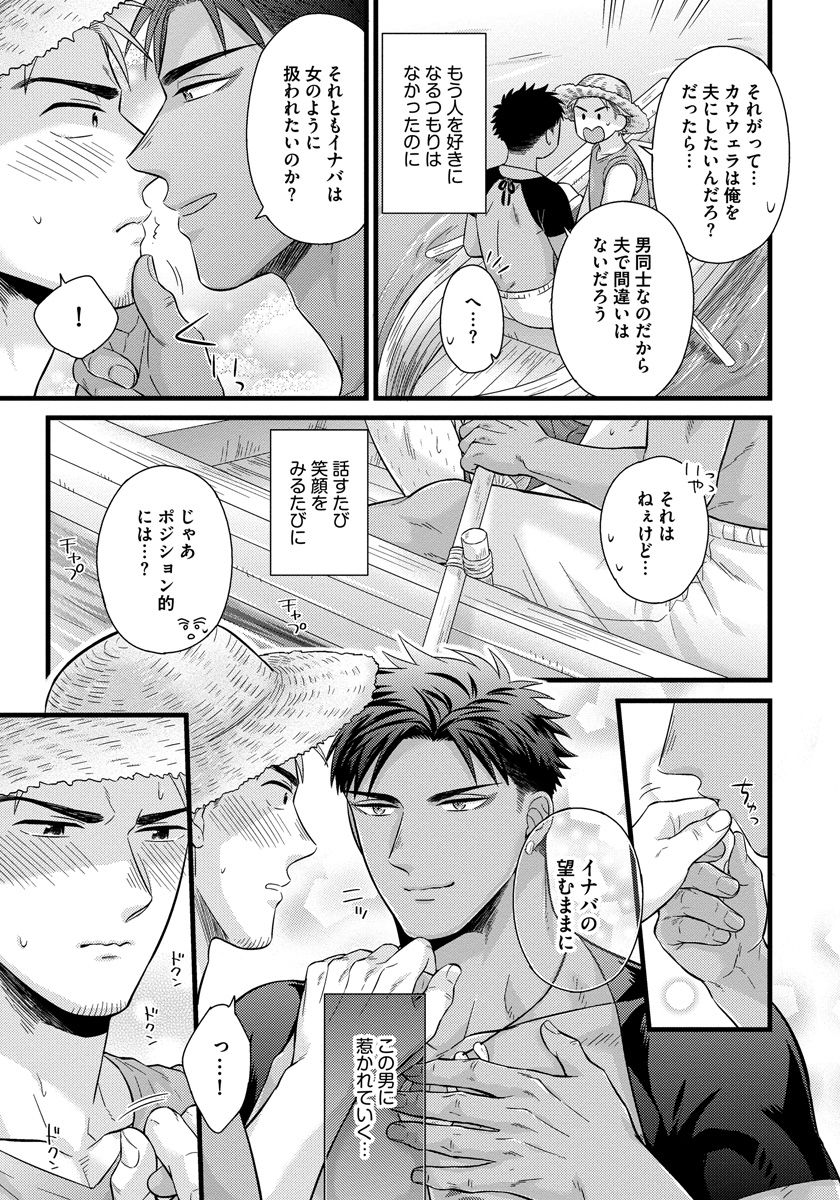 [斑まだ] 独身リーマンの淫らな寮生活 2 [DL版]