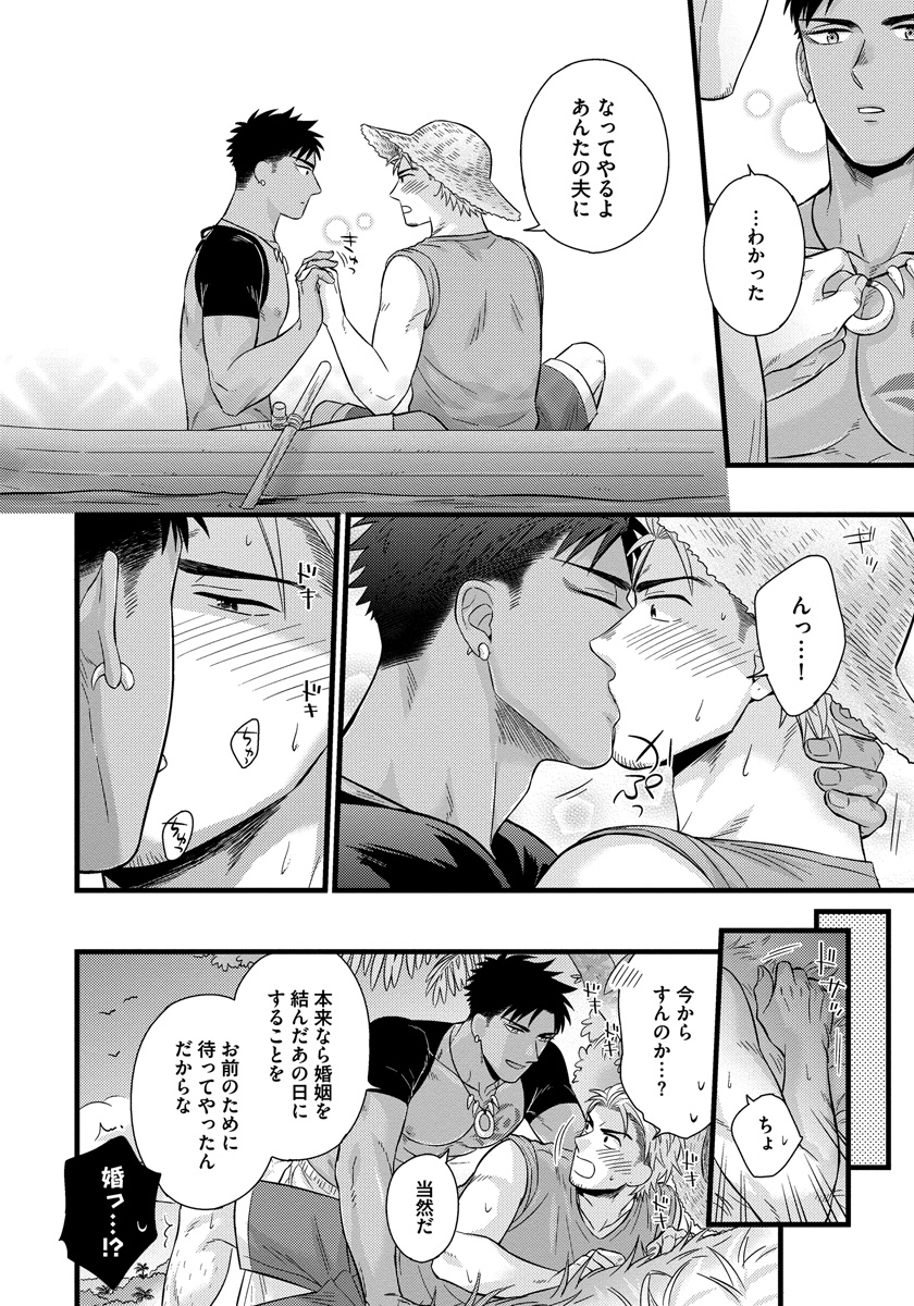 [斑まだ] 独身リーマンの淫らな寮生活 2 [DL版]