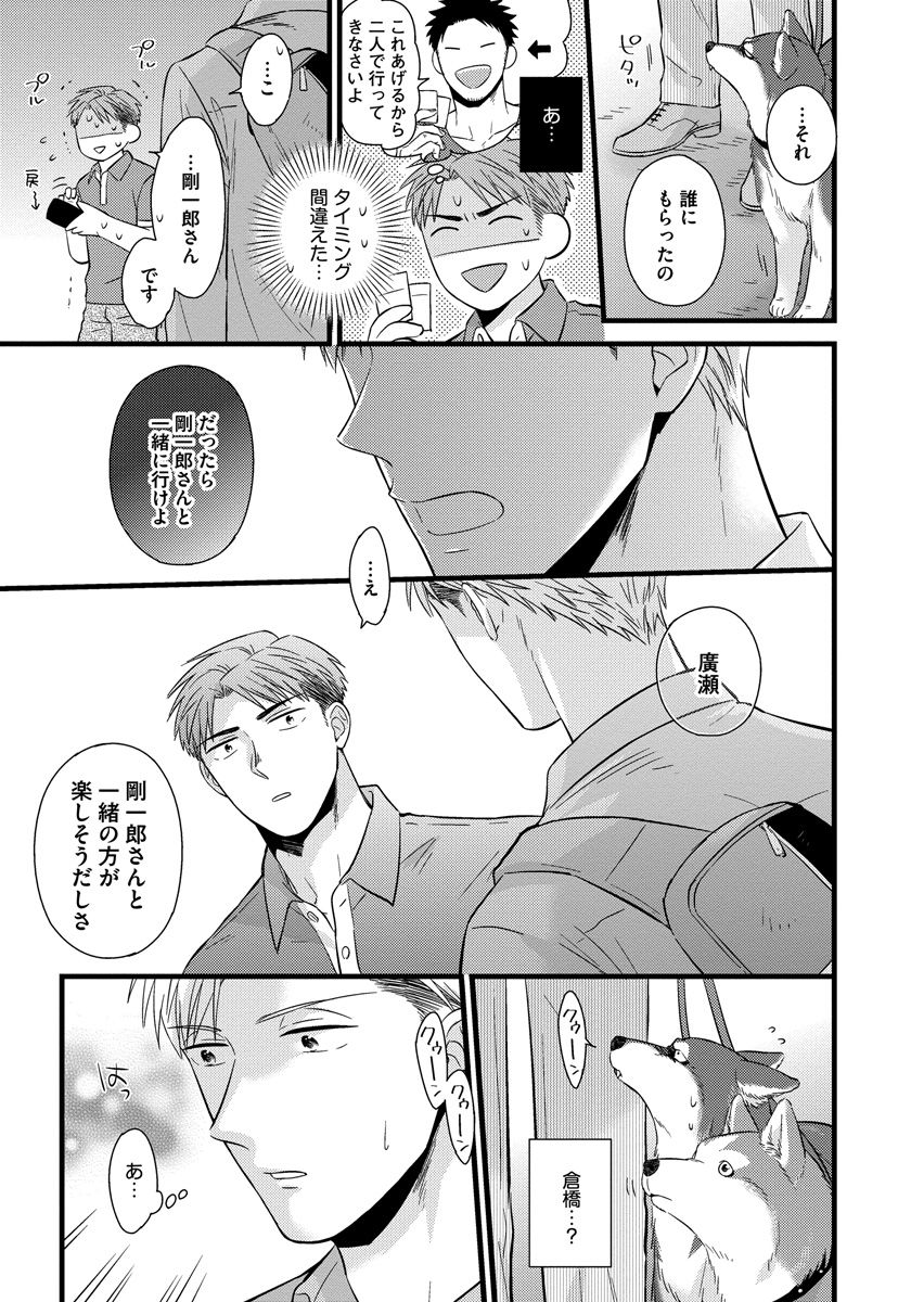 [斑まだ] 独身リーマンの淫らな寮生活 2 [DL版]