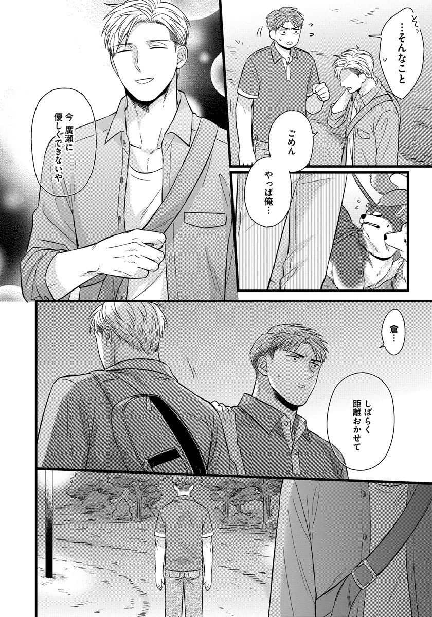 [斑まだ] 独身リーマンの淫らな寮生活 2 [DL版]