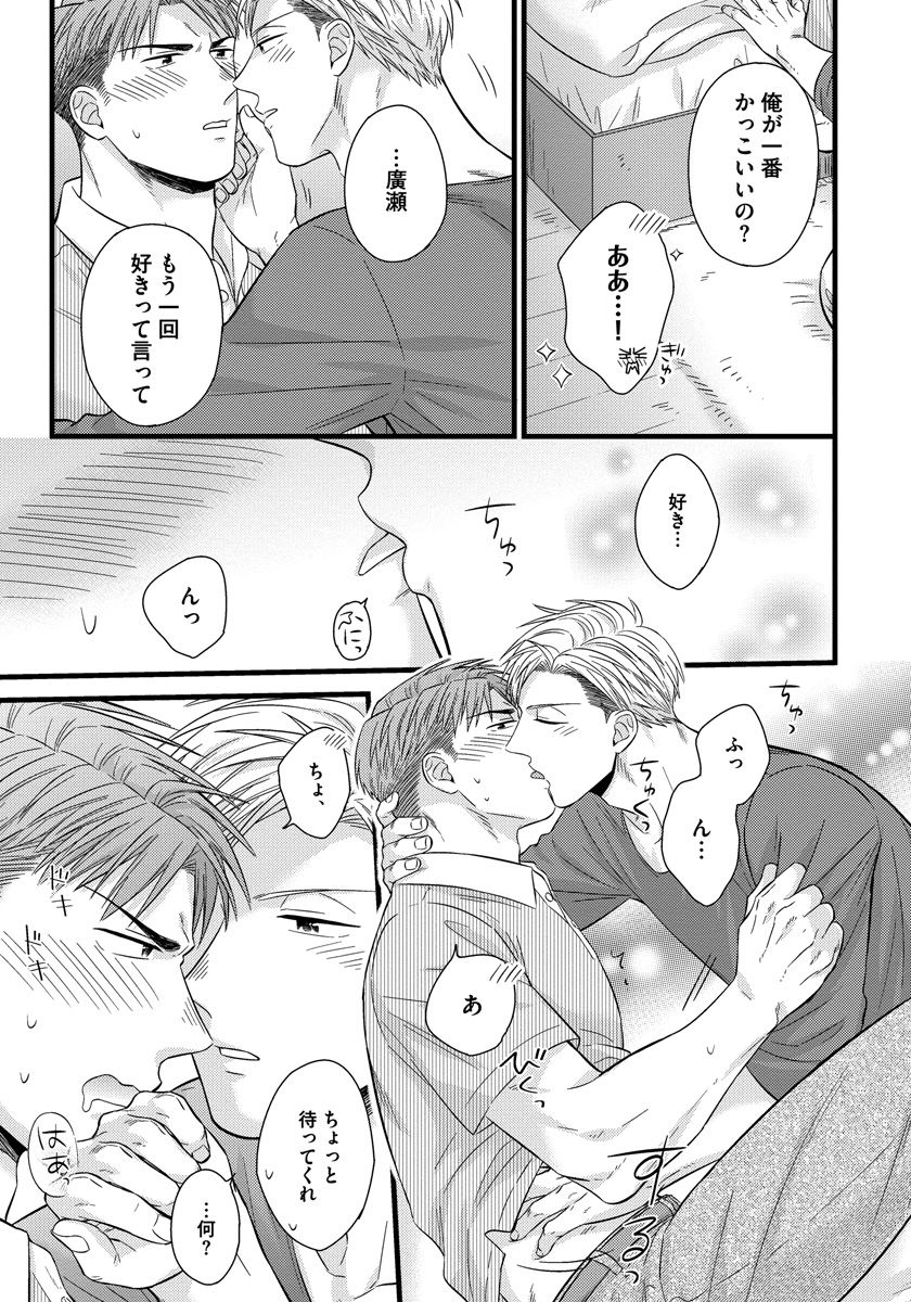 [斑まだ] 独身リーマンの淫らな寮生活 2 [DL版]