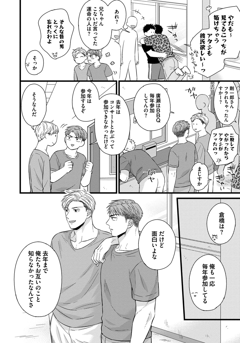 [斑まだ] 独身リーマンの淫らな寮生活 2 [DL版]