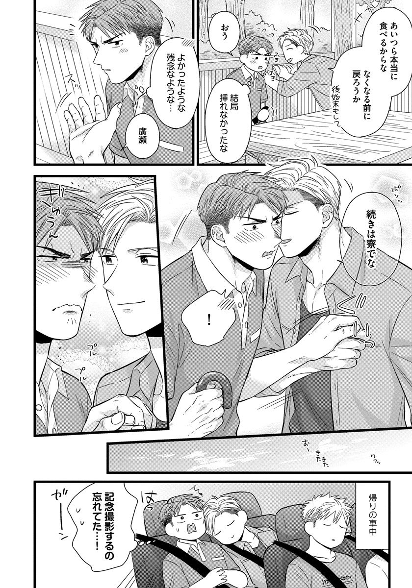 [斑まだ] 独身リーマンの淫らな寮生活 2 [DL版]