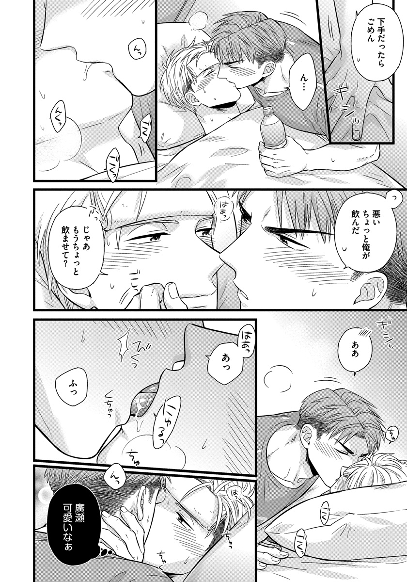 [斑まだ] 独身リーマンの淫らな寮生活 2 [DL版]