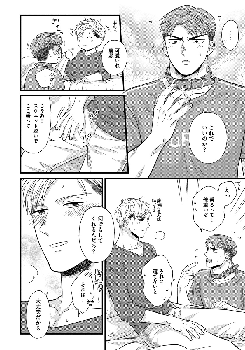 [斑まだ] 独身リーマンの淫らな寮生活 2 [DL版]