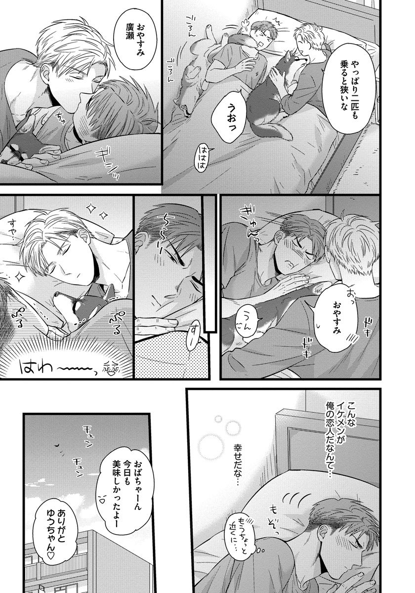 [斑まだ] 独身リーマンの淫らな寮生活 2 [DL版]