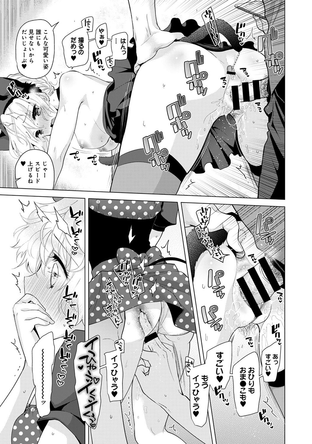 [シイナ] ノラネコ少女との暮らしかた 第1-17話