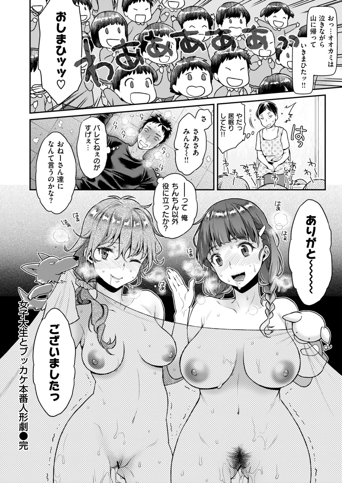 COMIC はぴにんぐ Vol.2 [DL版]