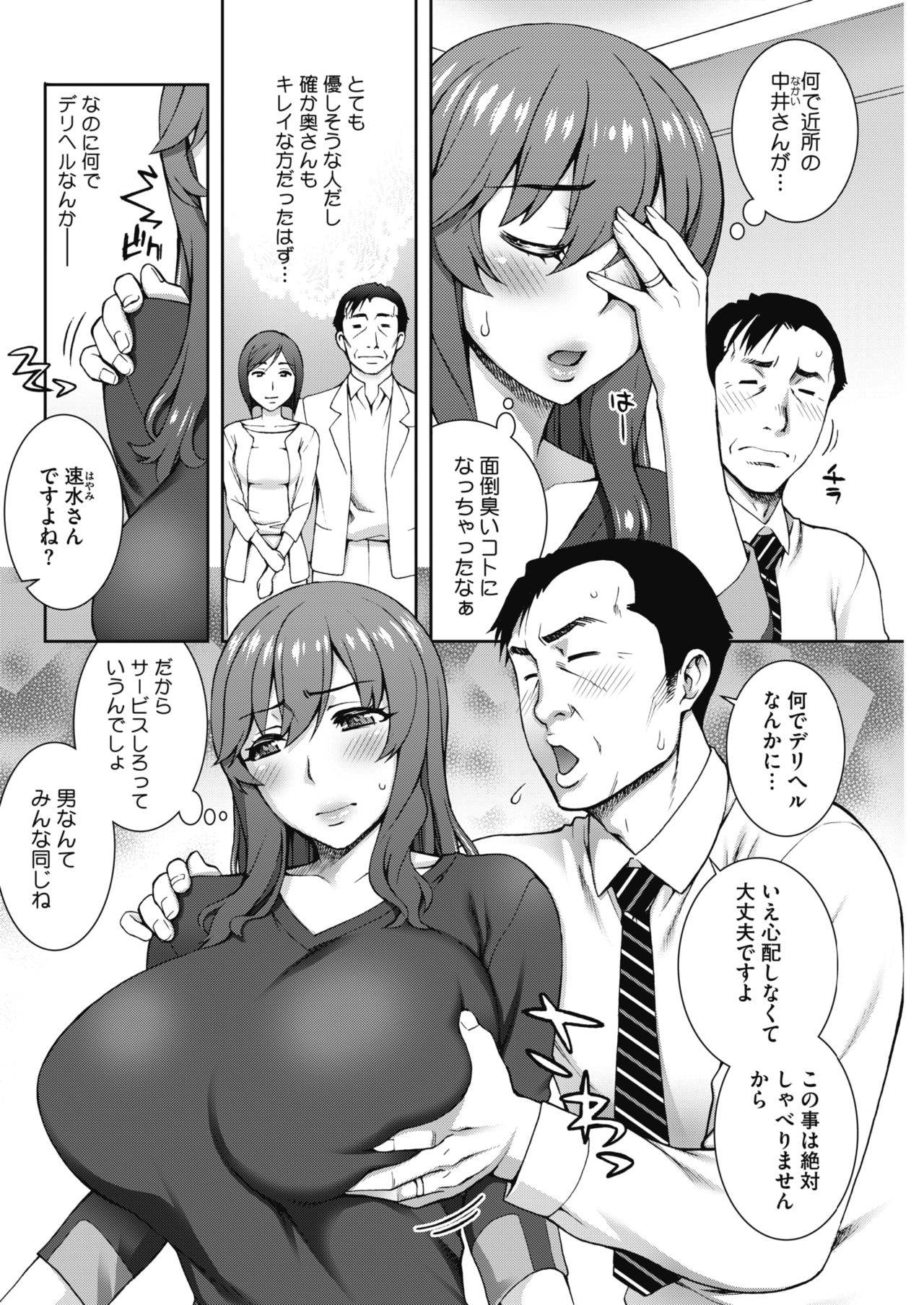 コミックホットミルク 2018年6月号 [DL版]