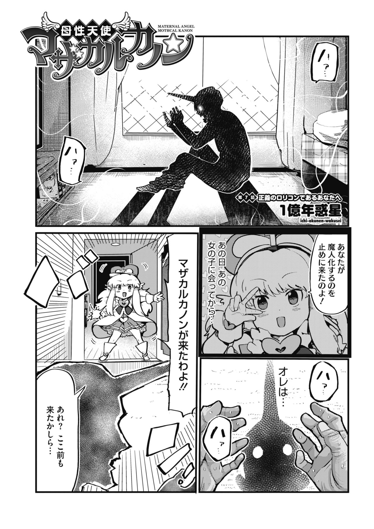 コミックホットミルク 2018年6月号 [DL版]