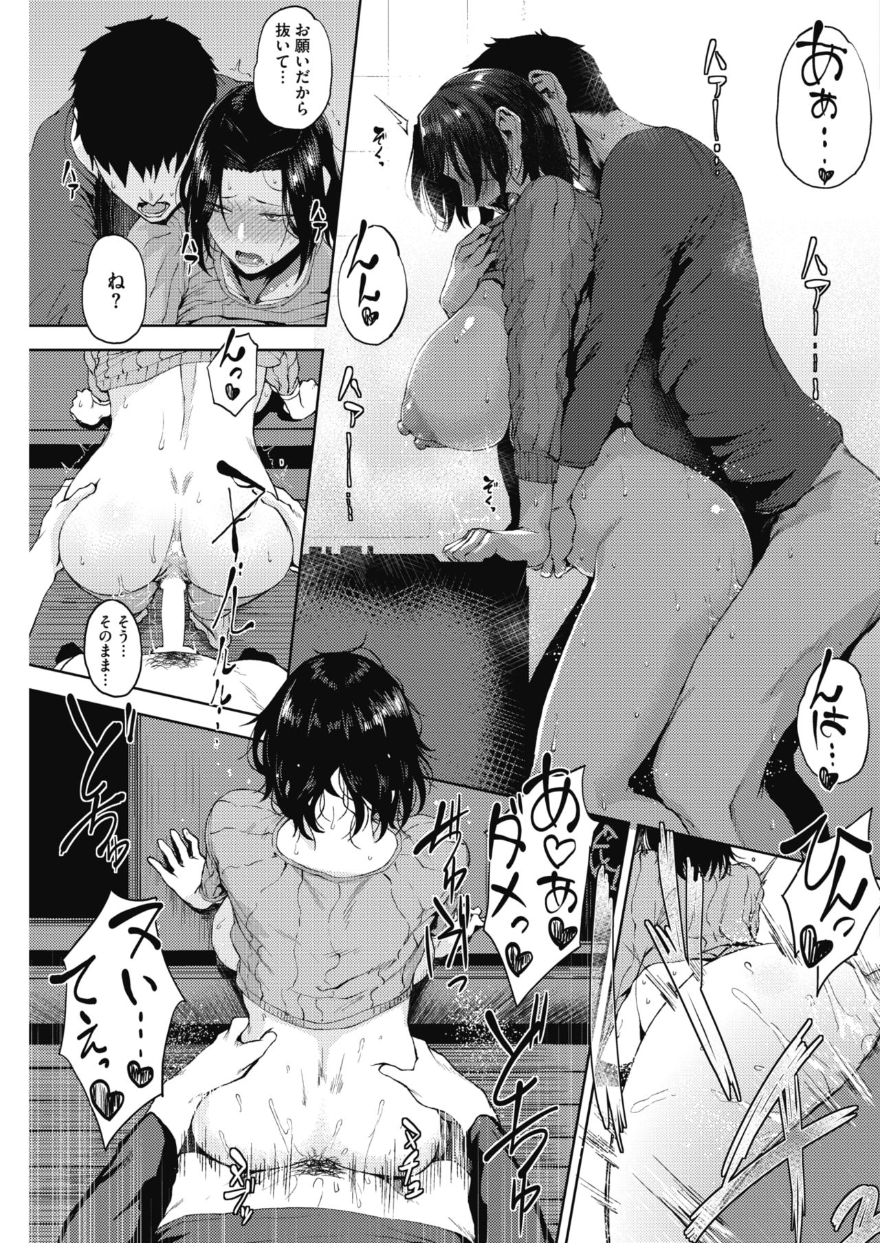 コミックホットミルク 2018年6月号 [DL版]