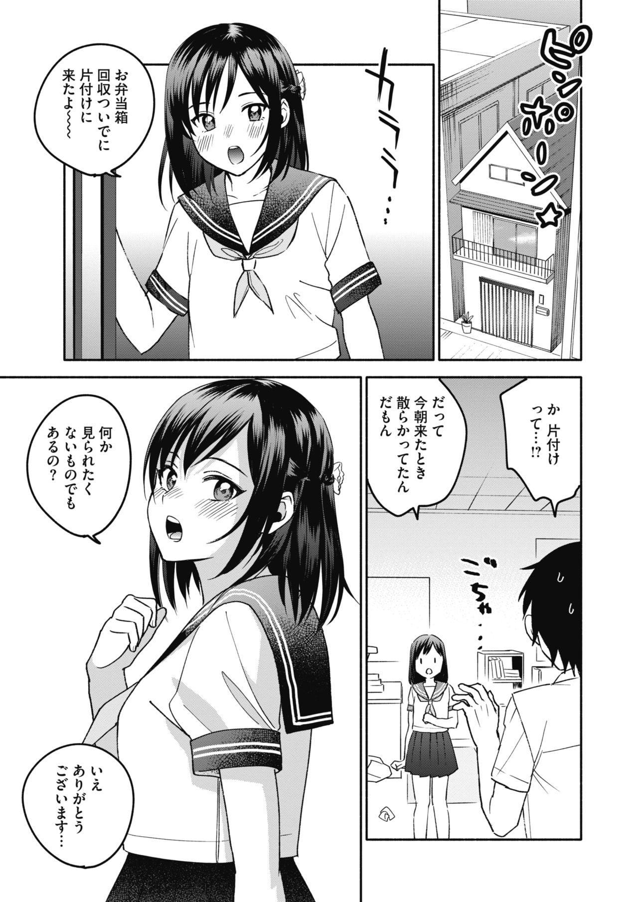 コミックホットミルク 2018年6月号 [DL版]