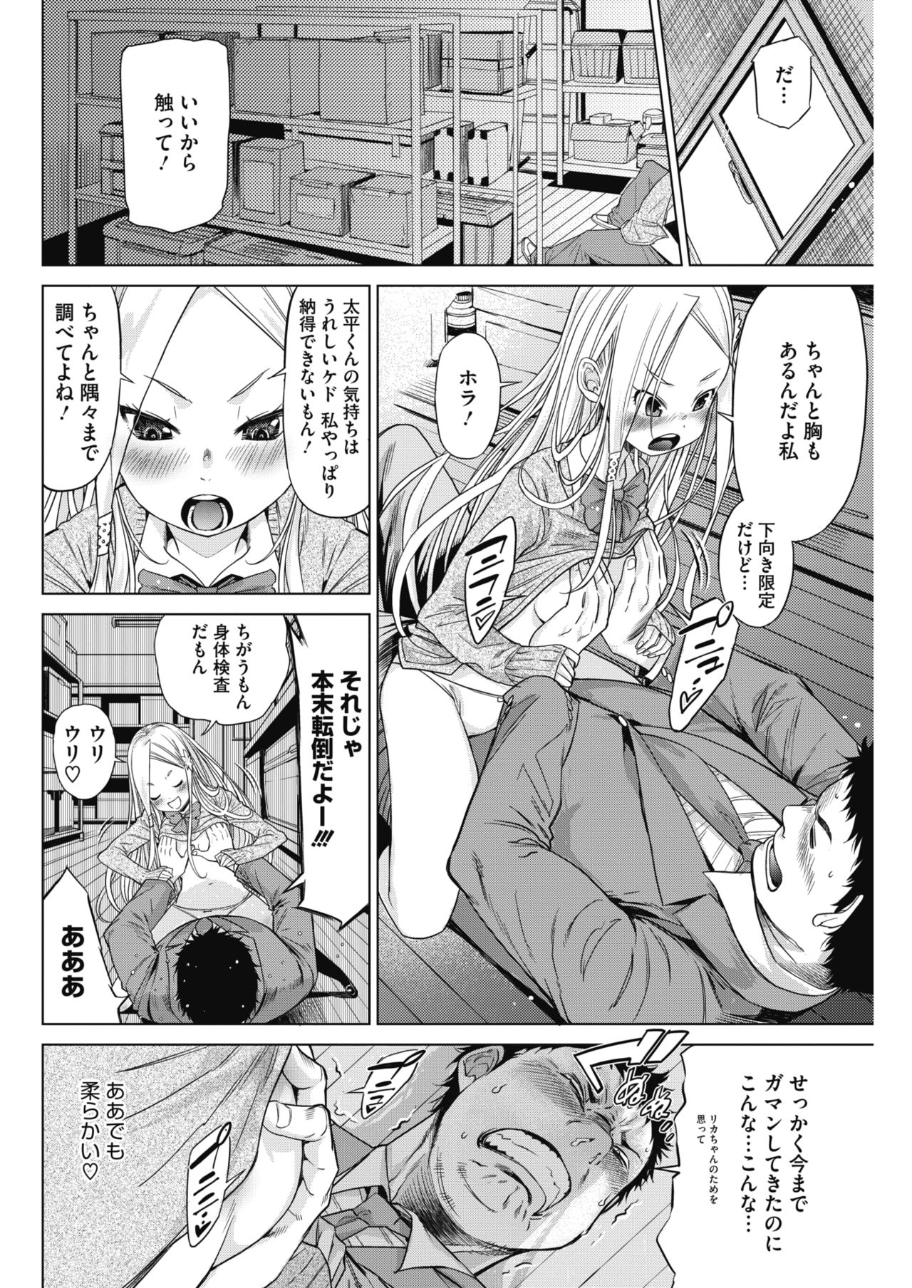 コミックホットミルク 2018年6月号 [DL版]