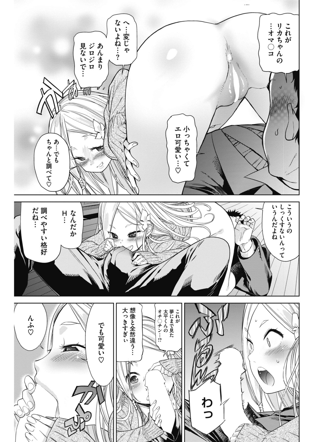 コミックホットミルク 2018年6月号 [DL版]