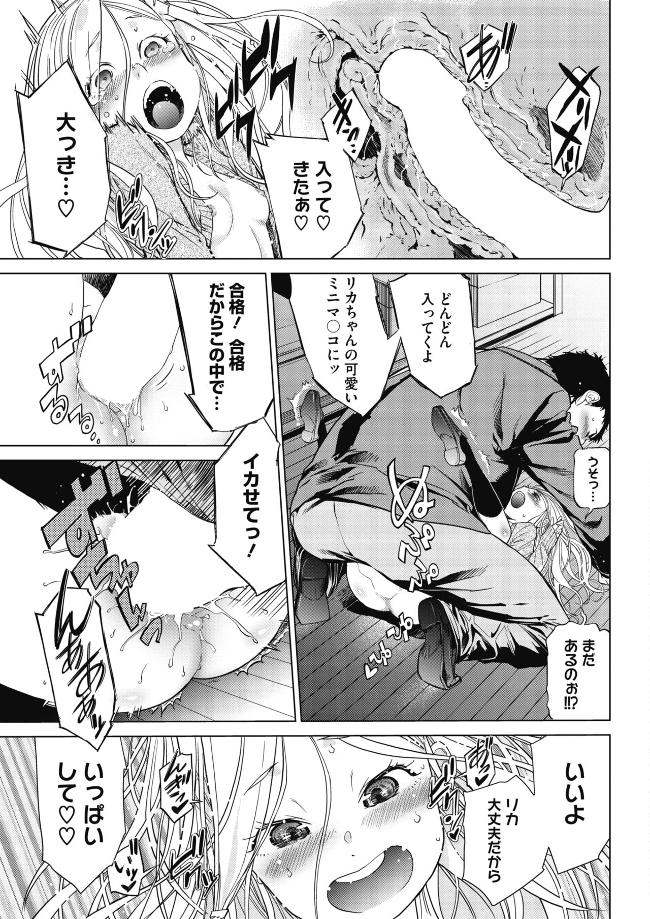 コミックホットミルク 2018年6月号 [DL版]