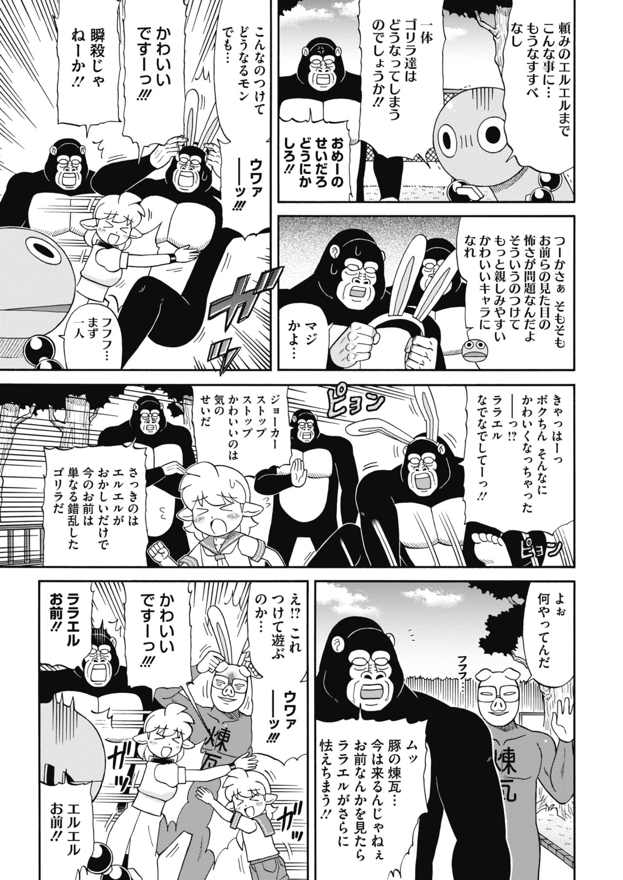 コミックホットミルク 2018年6月号 [DL版]