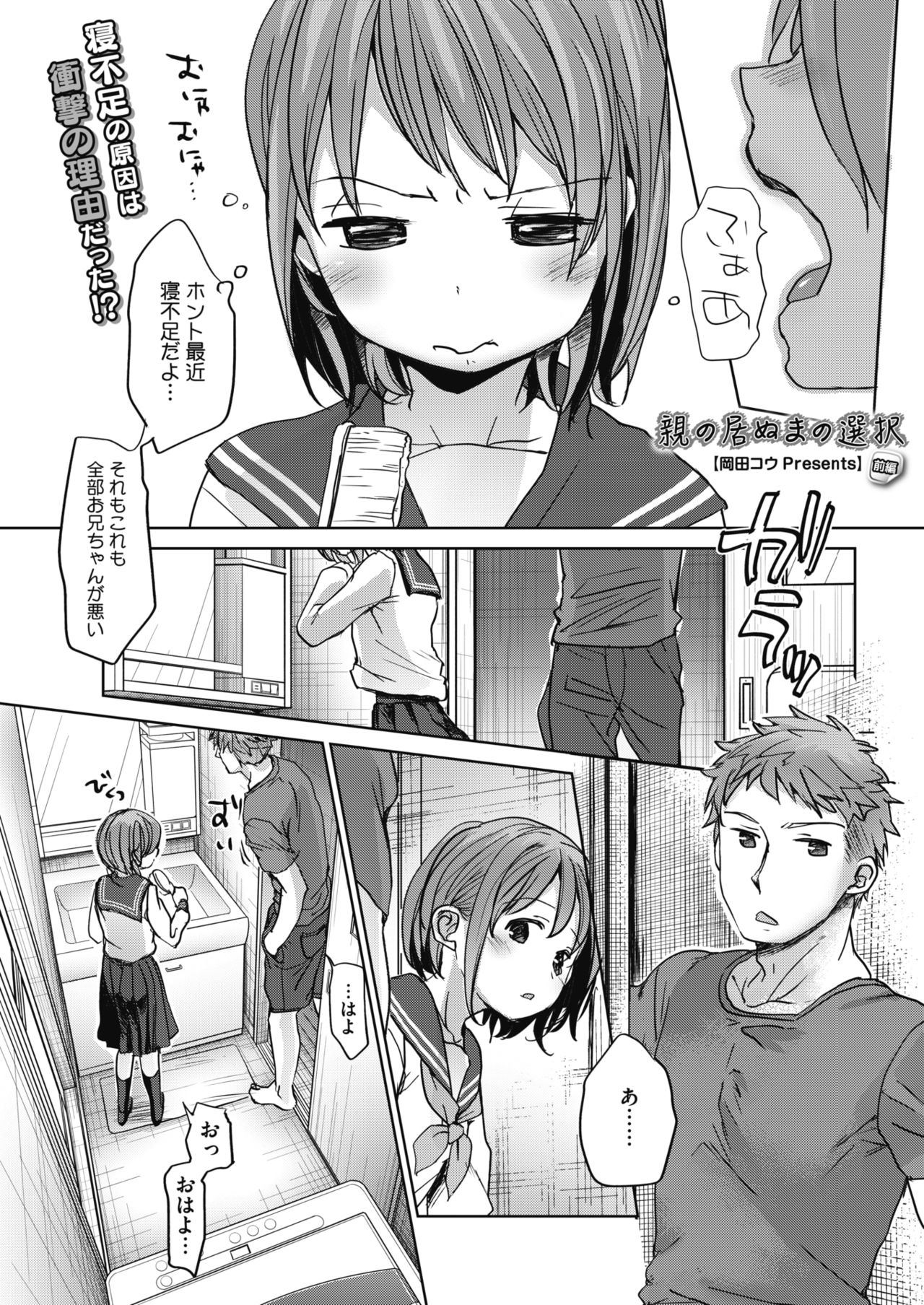 コミックホットミルク 2018年6月号 [DL版]