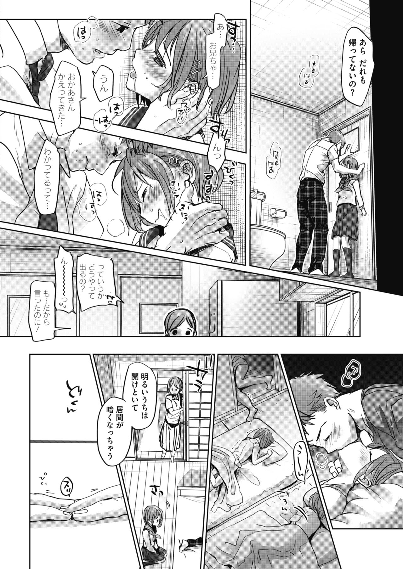 コミックホットミルク 2018年6月号 [DL版]