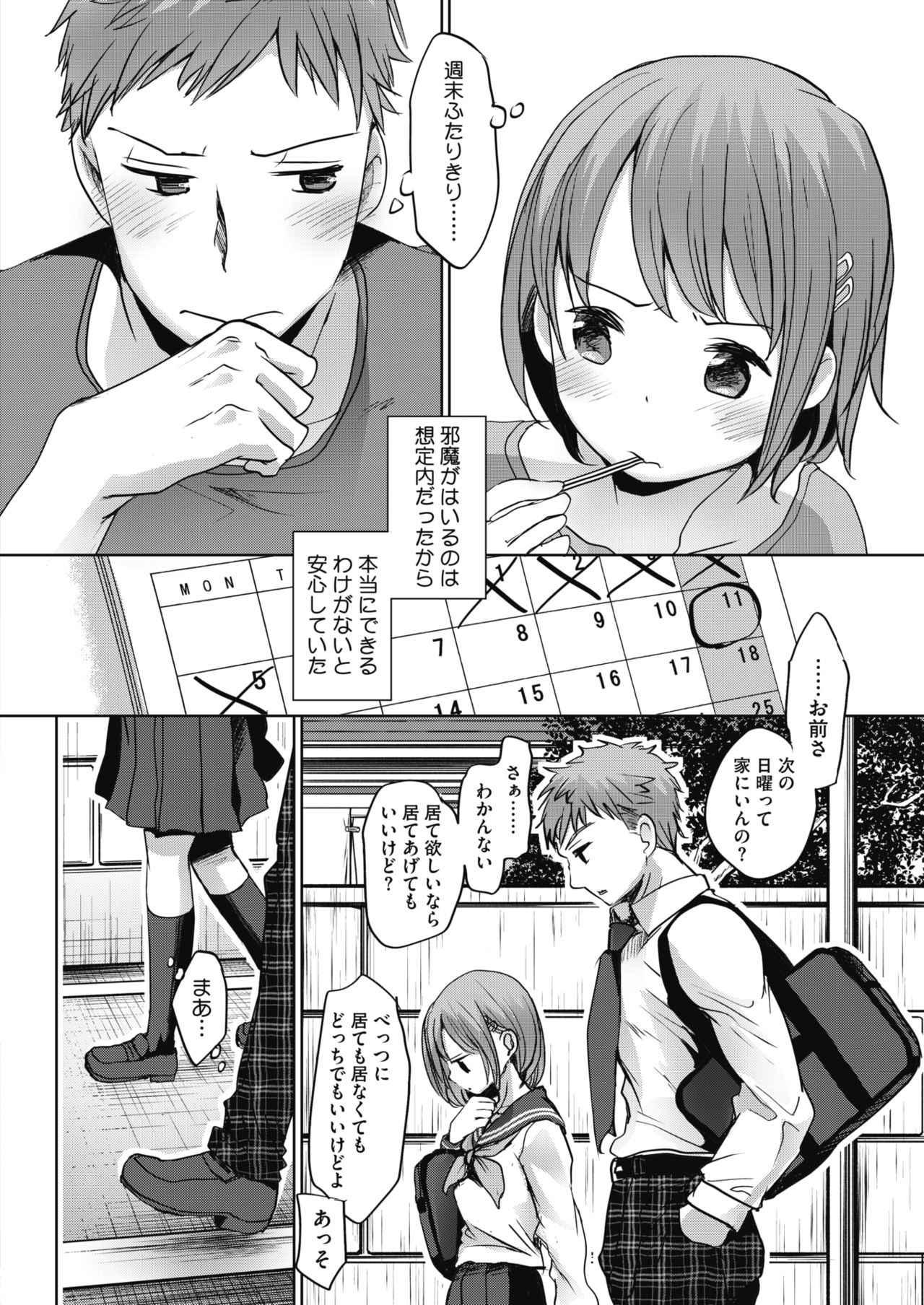 コミックホットミルク 2018年6月号 [DL版]