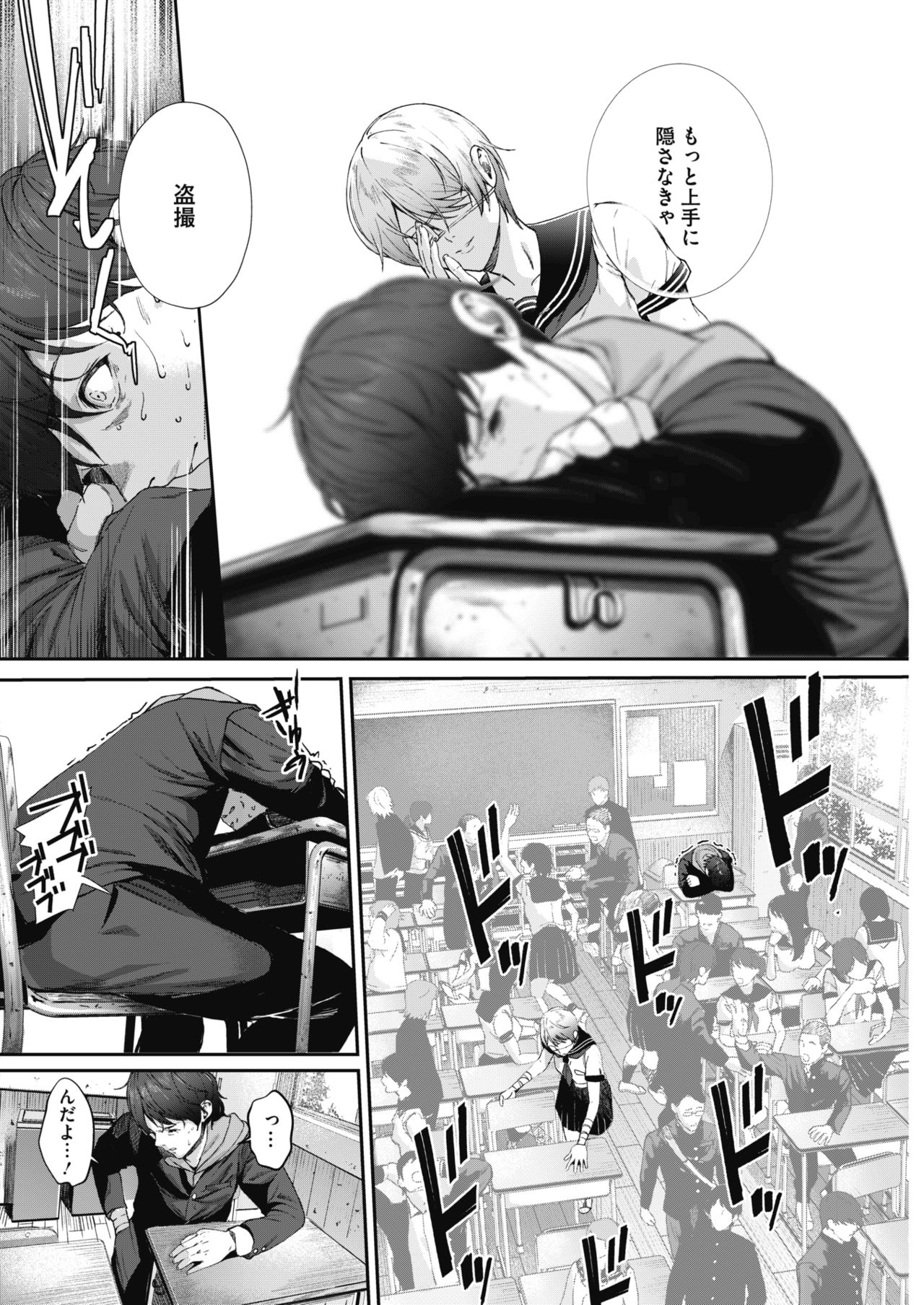 コミックホットミルク 2018年6月号 [DL版]