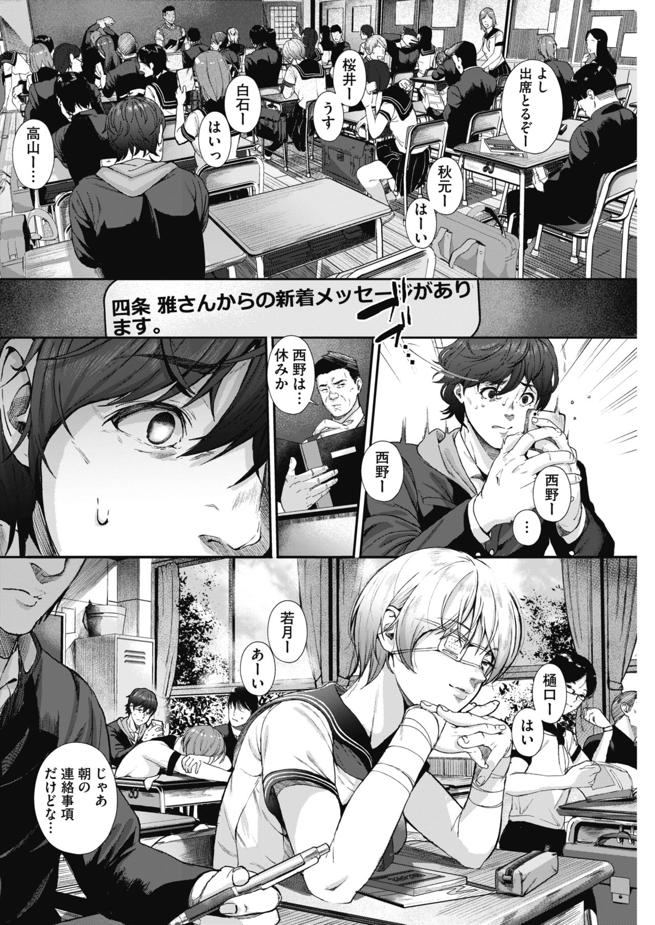 コミックホットミルク 2018年6月号 [DL版]