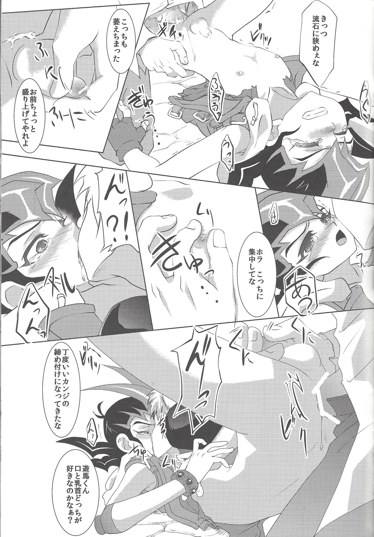 (ショタスクラッチ17) [HEATWAVE、Neo Wing、牛乳劇場 (雄飛、彩霞、牛乳)] つくもゆうまのはじめて教室 (遊☆戯☆王ZEXAL)